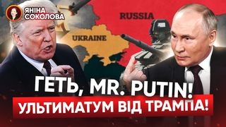 Р0З#0Б Вагнера! ГУР В АФРИЦІТрамп: УЛЬТИМАТУМ для РФДрони НА 1800 км в Оленьї!Новини від Яніни