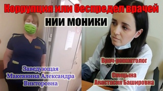 Мужчина устроил скандал в кабинете узкого специалиста. Написали жалобу и докладную на заведующую данной Богодельни