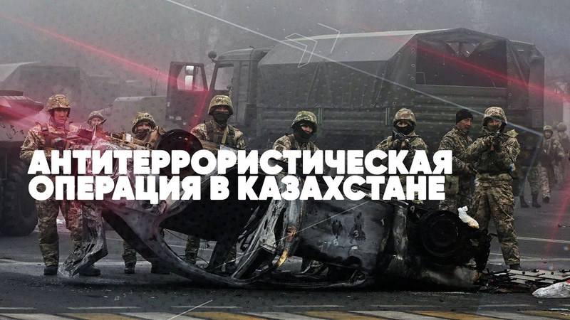 операция "антитеррор". прямая трансляция футбольного матча. футбол 1 футбол 2. казспорт прямой эфир. казахстан прямой эфир трансляция.