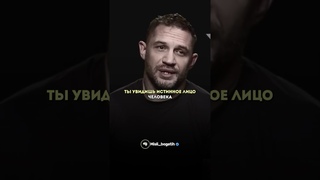 Сильная мысль от Тома Харди #мотивация #саморазвитие #бизнес