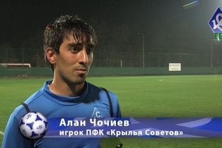 Алан Чочиев: Доволен игрой, но не результатом - “КС-ТВ“