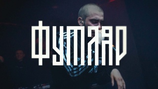 SOLD ХАСКИ X BOLLYWOODFM TYPE BEAT 2024 - ФУТЛЯР