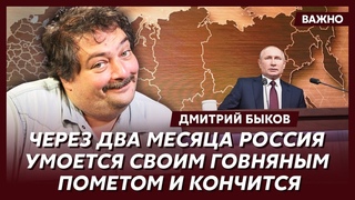 Быков об аресте военкоров и главной проблеме Путина