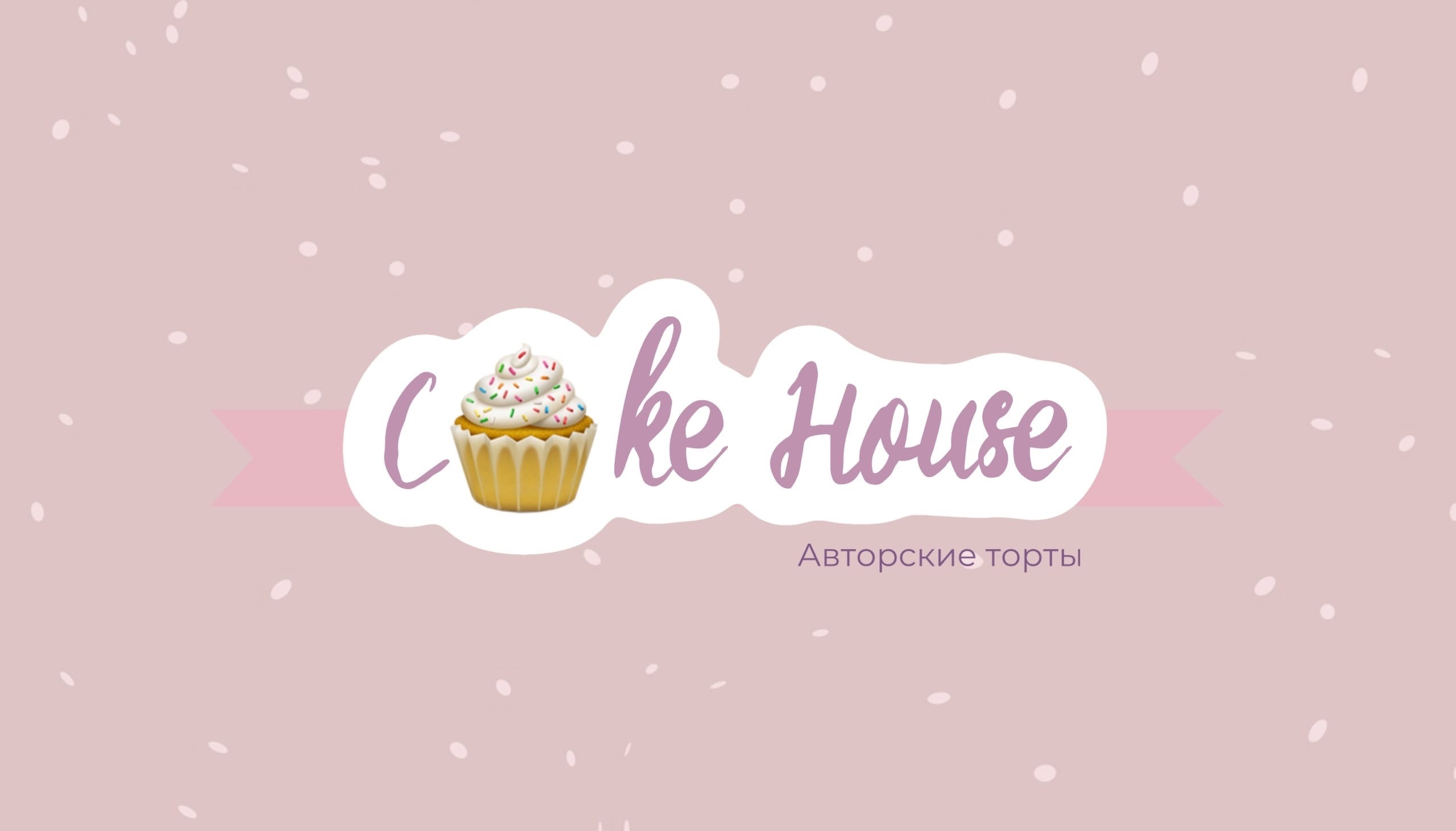 ТОРТЫ НА ЗАКАЗ г.Пермь. СЛАДОСТИ ПЕРМЬ