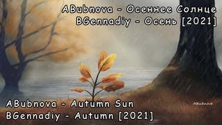 BGennadiy - Autumn 2021 - art by ABubnova