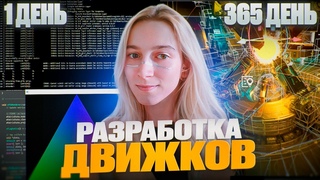 Я разработчица игровых движков, вопросы)) Vulkan, C++, Arch linux