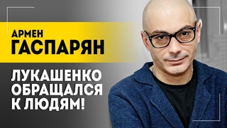 Они пришли нас убивать! // Реванш Запада, ядерная защита и последний довод короля: Гаспарян