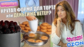 Новый СЕЗОНЗРЯ ПОТРАТИЛАСЬили Как я БЕЗ нее ЖИЛА Я - ТОРТодел