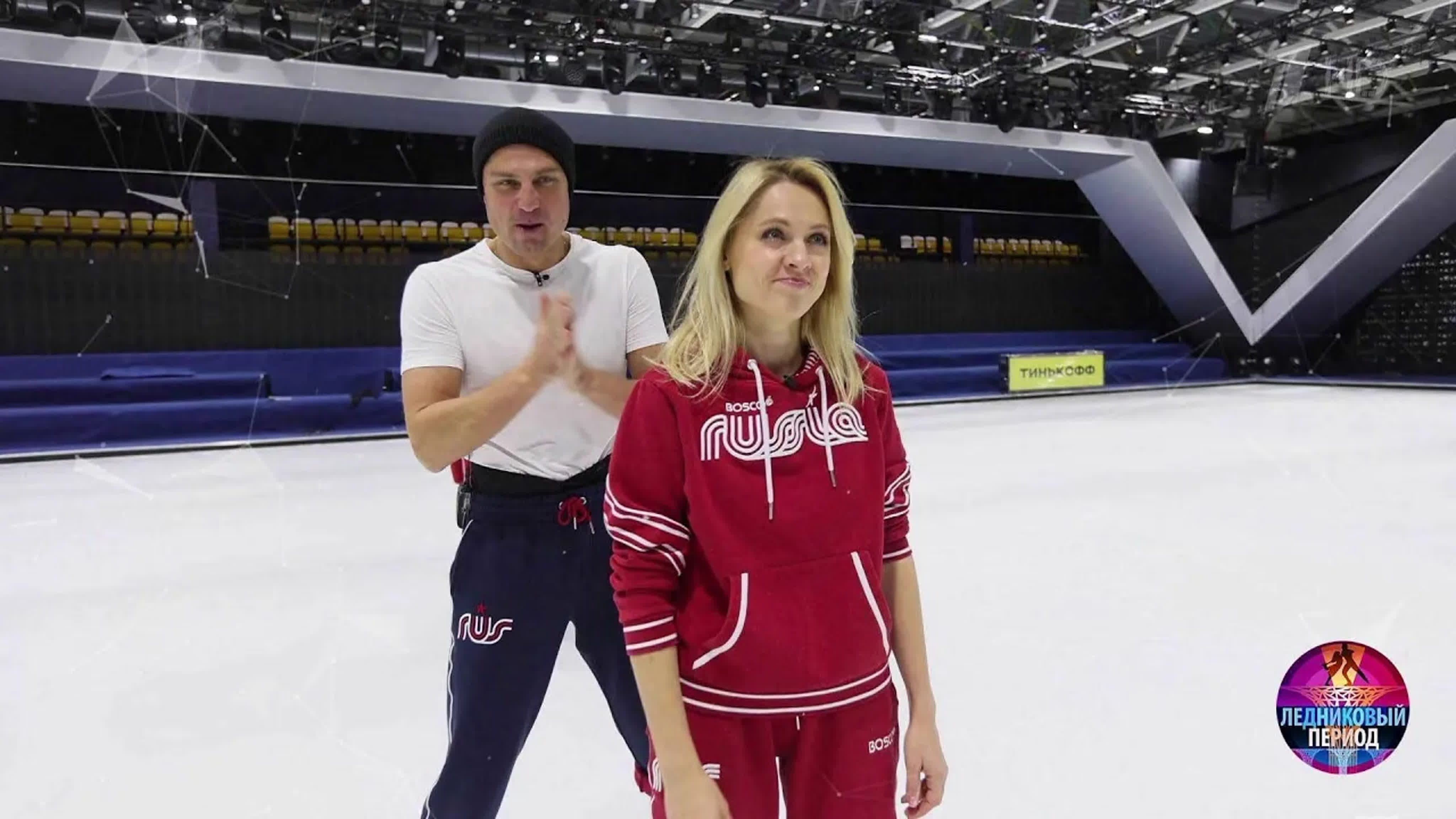 ледниковый 2021