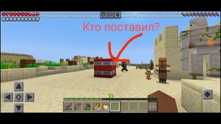 Кто поставил динамит на территории деревни в Minecraft