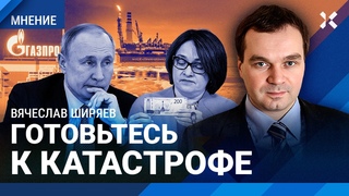 ШИРЯЕВ: Инфляция выросла втрое за неделю. Россия теряет рынок нефти. Доллар по 120 Липсиц и прогноз
