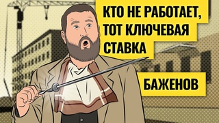 Лучше перебдеть: скрытые риски растущей ставки / Как побороть инфляцию и не ушатать экономику