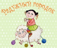 Радужный городок 2024 | ВКонтакте