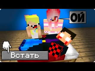 MrShadyMan НИКОГДА НЕ БУДИТЕ ШЕДИ В 3 ЧАСА НОЧИ В МАЙНКРАФТ! ШЕДИ ЛЕСКА И НУБИК СТРАШИЛКА MINECRAFT (1080p)