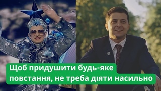 Контроль над свідомістю: Як маніпулюють суспільством