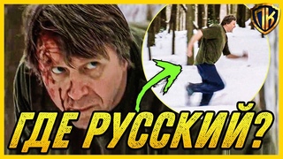 КУДА ДЕЛСЯ РУССКИЙ В КЛАН СОПРАНО СЦЕНАРИСТ ОТКРЫЛ ТАЙНУ!
