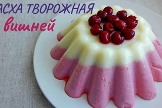 Пасха 2018. Пасха творожная.