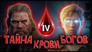IV группа крови - божественная кровь: почему ее носители обладают сверхспособностями