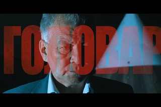 Головар - официальный трейлер криминальной драмы. Премьера 5 апреля 2018 года