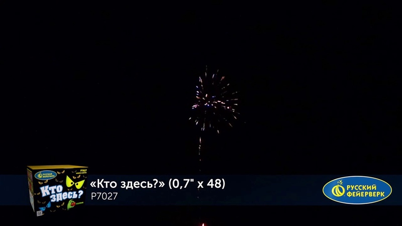 можно ли вернуть фейерверк.