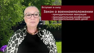 Вступает в силу Закон о военном положении № 6288