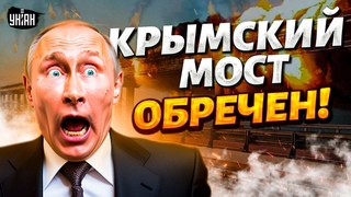 Взрывные ЧП по всей России! Крымский мост ОБРЕЧЕН. Склад шахедов взлетел на воздух: жуткие кадры