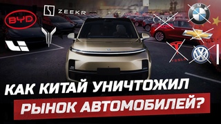 Как Китай уничтожил и создал рынок автомобилей! Все бренды новой энергии Китая! #auto #ev #byd #li