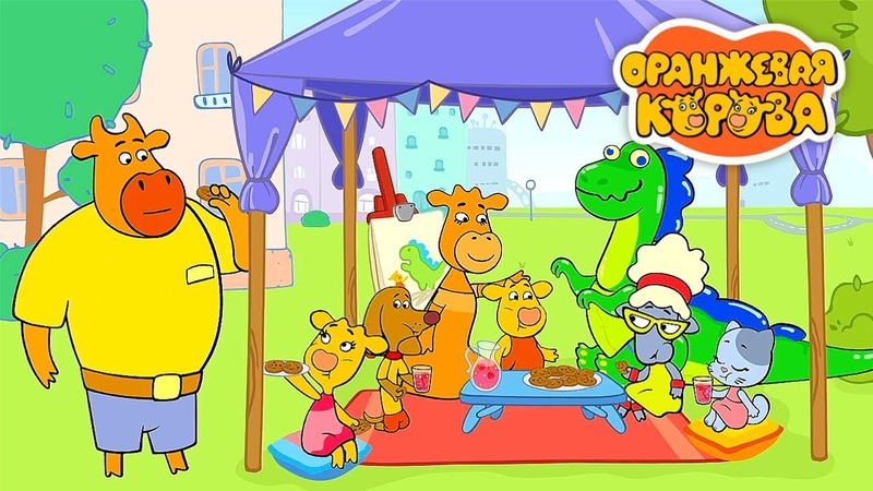 оранжевая корова 2023