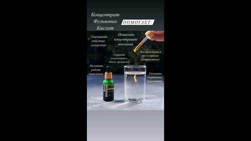 Гринвей фульвовых кислот. Гринвей фульвовых кислот. Фульвовые кислоты гринвей. Фульвовые кислоты greenway. Гуминовые кислоты гринвей.