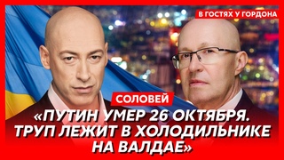 Соловей. Где Путина и его сына лечили от рака, Патрушев во главе России, будущее двойника и Кабаевой