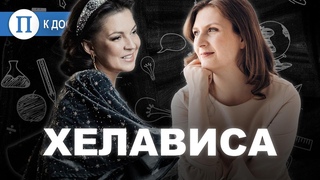 Хелависа: Пойду на филфак  там неисследованные кельты