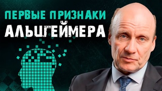 Увидели эти симптомы у БЛИЗКИХ Срочно бегите к ПСИХИАТРУ! / Как предотвратить БОЛЕЗНЬ альцгеймера