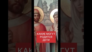 КАКИЕ МОГУТ РОДИТСЯ ДЕТИ