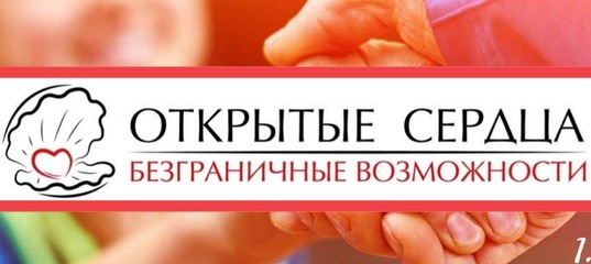 Акция открытые сердца. Акция открытое сердце. Гуманитарная акция рисунки. Акция открытое сердце. Акция помощи семьям мобилизованных.