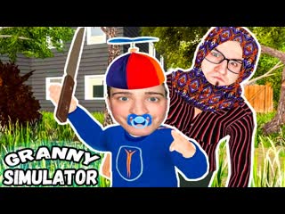 AndyFy | Если бы ОЛЕГ КОФИ БЫЛ БАБУШКОЙ... Granny Simulator.