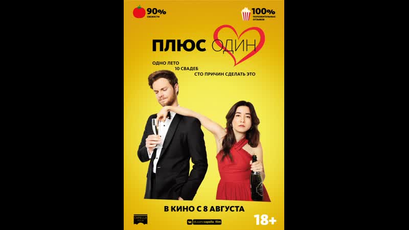 Плюс один текст. Плюс один текст. Один плюс один новое радио. Плюс один постер. Плюс один текст.