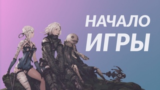 NieR Replicant ver  - Начало игры