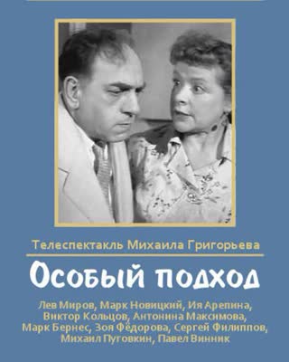 Количественный подход к анализу потребительского поведения. К ним подход особый. К ним подход особый. К ним подход особый. Трактовка понятия качество.