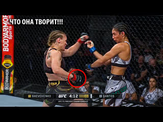ОБЗОР БОЯ Валентина Шевченко VS Тайла Сантос на UFC 275 / ОБЗОР