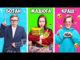 Типы Друзей со Светой Кемер !