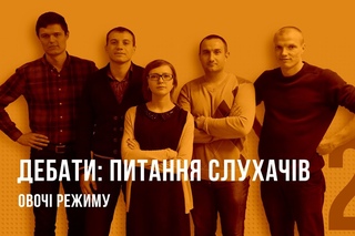 Профспілкові дебати на Радіо КПІ (частина II)