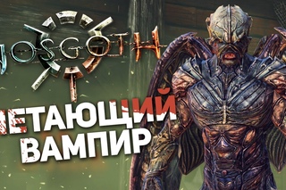 Летающий Вампир в Nosgoth
