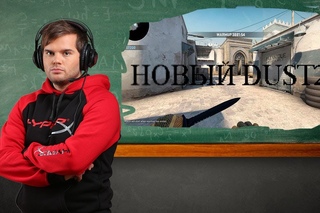 НОВЫЙ DUST2 БАЗОВЫЕ СМОКИ и ФИШКИ