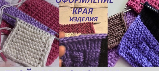 Мк вязание спицами