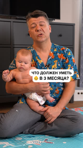 Массаж 6 9 месяцев новокриницкий. НОВОКРИНИЦКИЙ таблица развития. Массажист НОВОКРИНИЦКИЙ таблица. НОВОКРИНИЦКИЙ массаж.