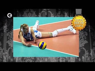 ЖИЗНЬ ПОСЛЕ СПОРТА - Елена Година. Часть 1