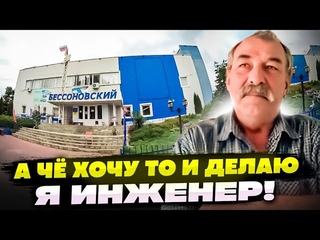 Вы не в себе -ДА//как инженер сел на трон ДИРЕКТОРА и его понесло  #хамы