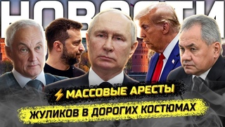 В3РЫВ на Красной Площади, Миллиарды для Таджиков, Зеленский и Хезболла