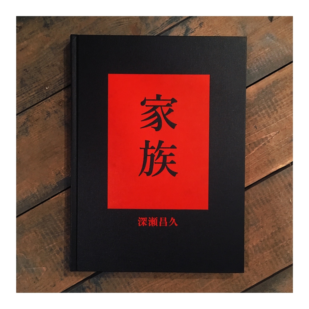 Masahisa Fukase. Family