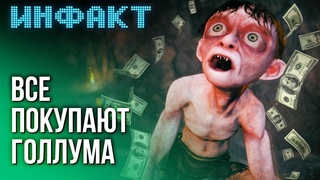Геймплей Metro Awakening, Свен Винке троллит, Легенда об Аанге от Saber, Голлум  хит сезона